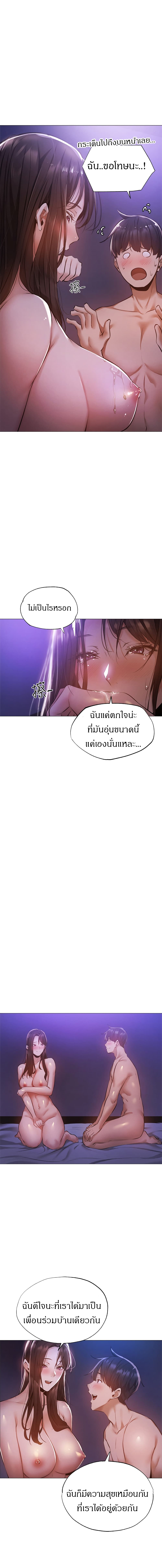 Is There an Empty Room? ขอโทษนะครับ... มีห้องว่างให้เช่าไหม? 38-38