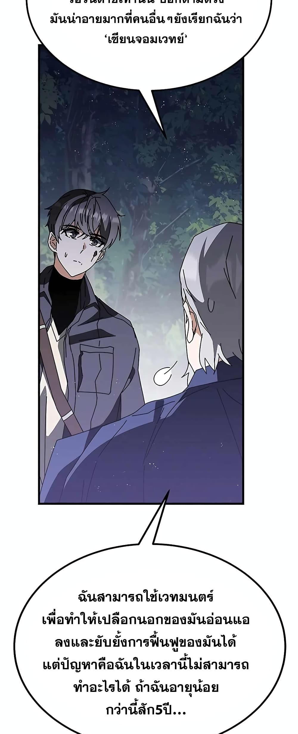 Transcension Academy 48-48