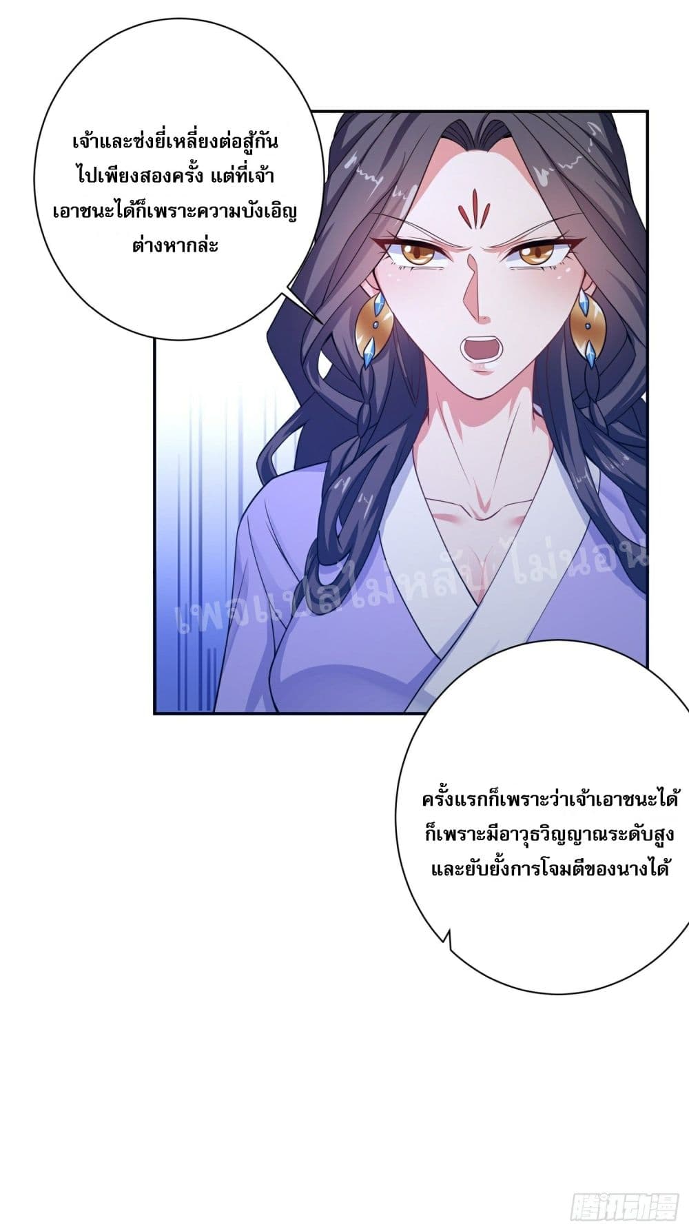 I Am The Great Supreme God ข้านี่แหละคือมหาเทพผู้ยิ่งใหญ่ 24-24