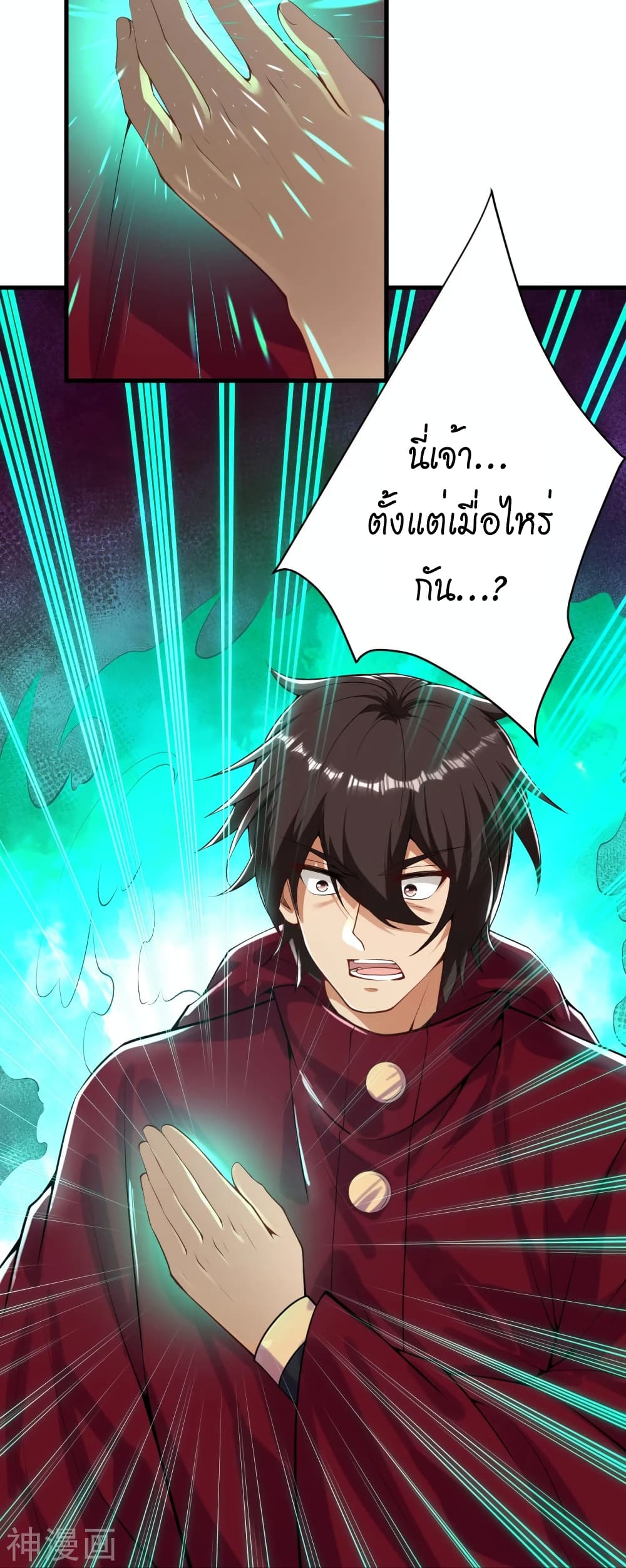 Against the Gods อสูรพลิกฟ้า 498-498