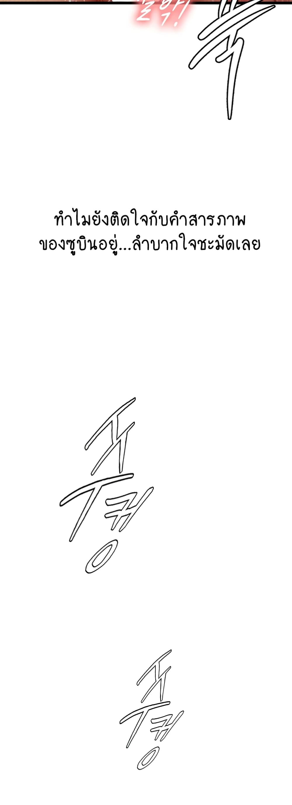 Intern Haenyeo 100-100