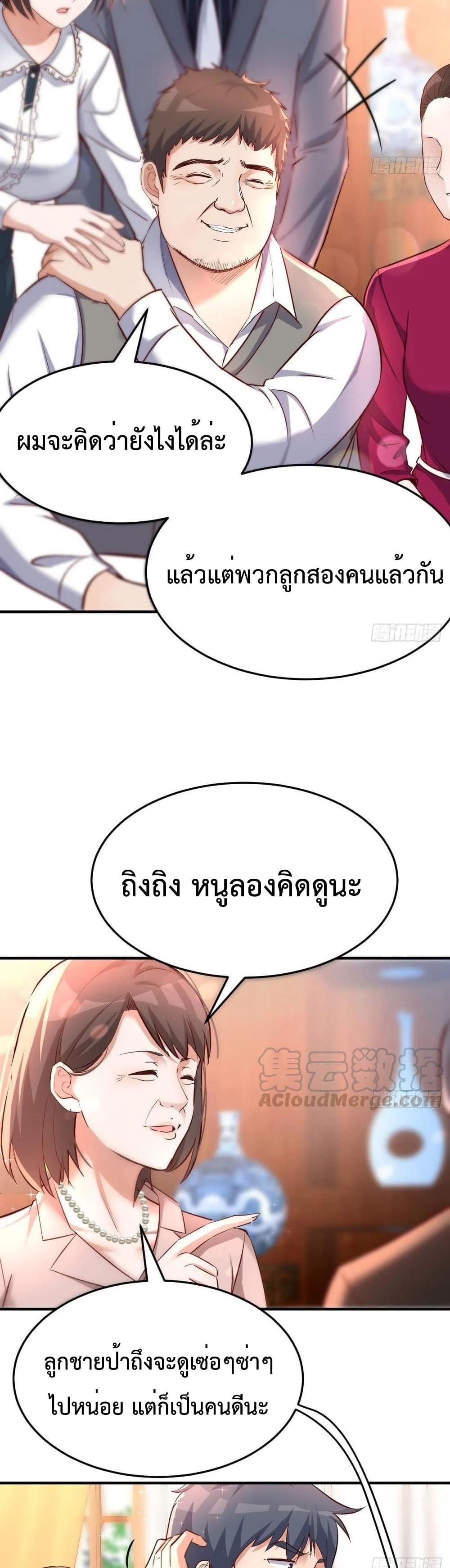My Twin Girlfriends Loves Me So Much อยู่ดีๆผมก็มีแฟนเป็นแฝดสาวซะงั้น 114-114