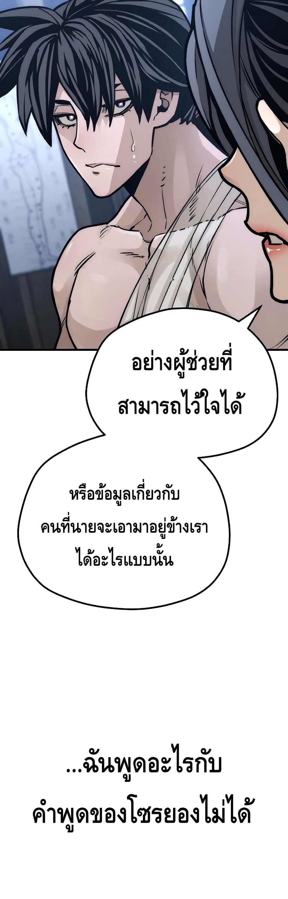 Heavenly Demon Cultivation Simulation 56-56