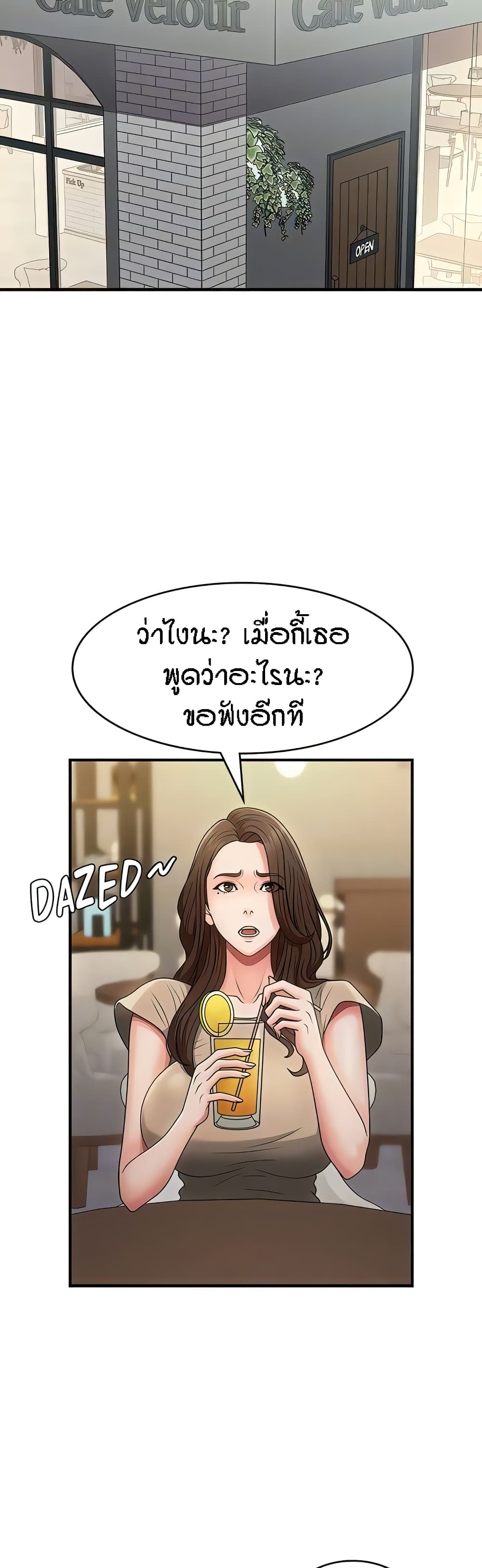Aunt Puberty 67-67