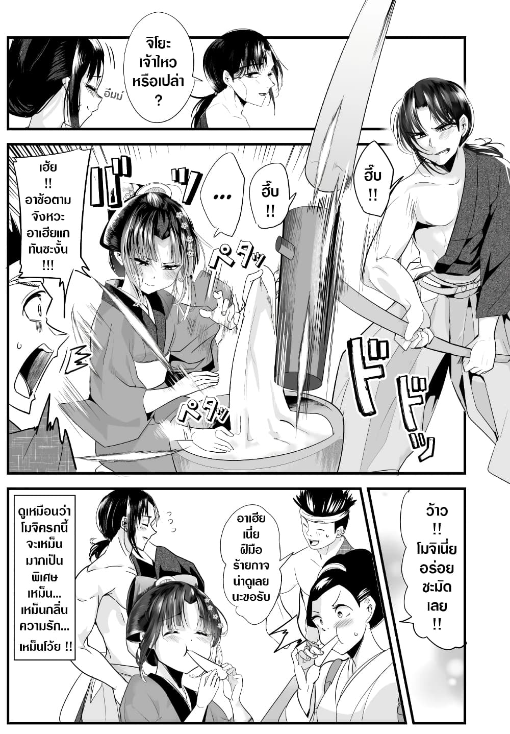 My New Wife Is Forcing Herself To Smile ออเจ้า ไฉนเลยจึงฝืนยิ้มอยู่ทุกเพลา 58-58