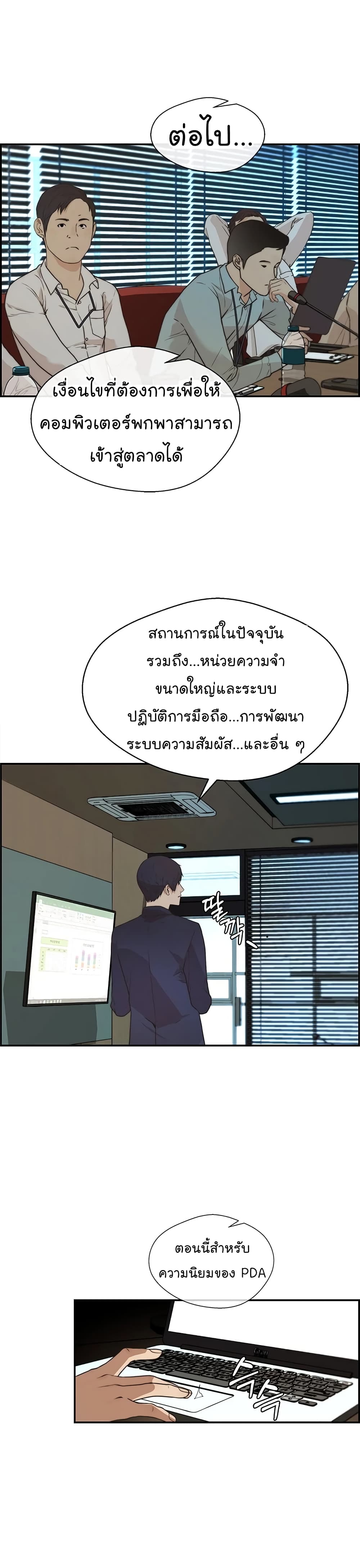 Real Man 49-49