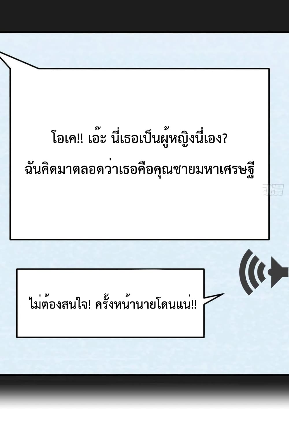 My Twin Girlfriends Loves Me So Much อยู่ดีๆผมก็มีแฟนเป็นแฝดสาวซะงั้น 149-149