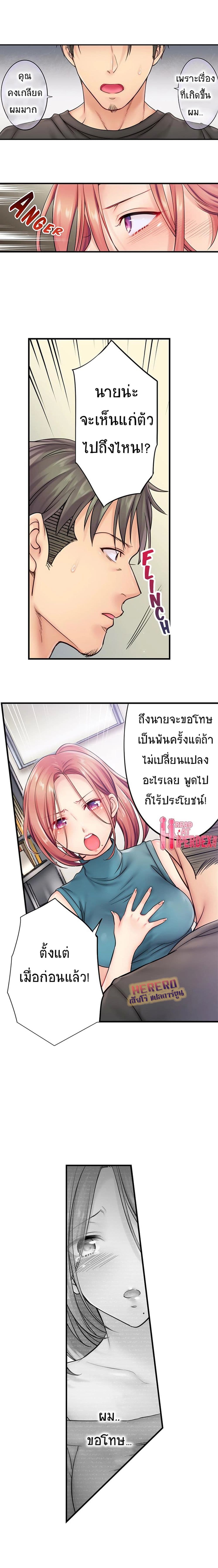 I Can't Resist His Massage! Cheating in Front of My Husband's Eyes ฉันถูกนวดจนเสร็จต่อหน้าคุณสามี 14-14