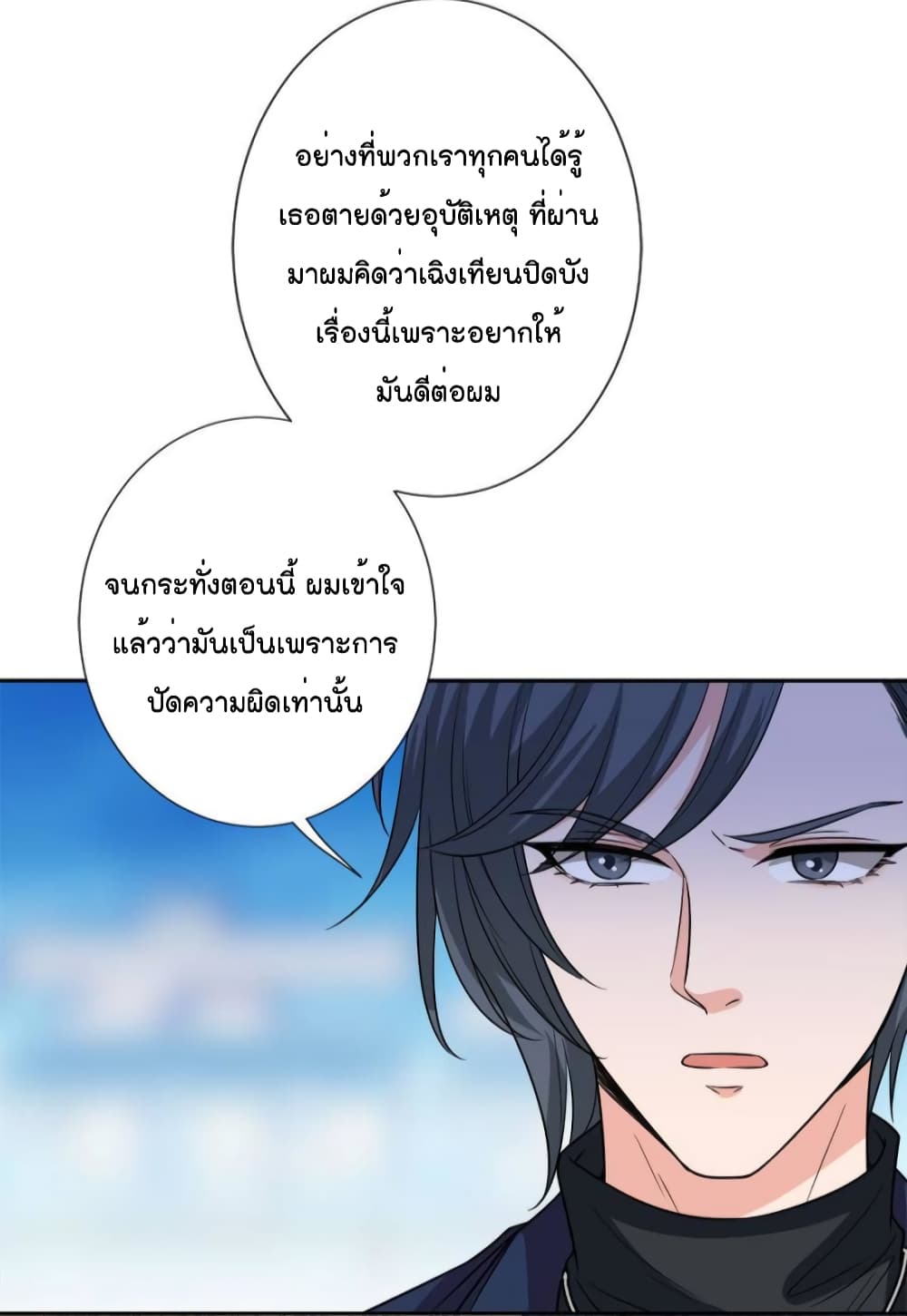 Trial Marriage Husband: Need to Work Hard 129-129