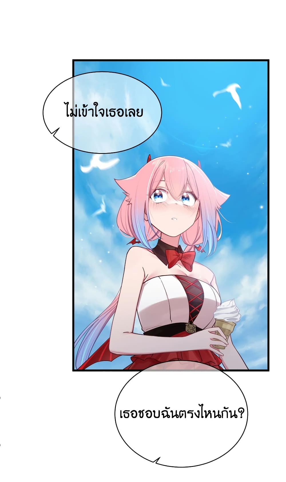 Fake Girlfriend? My Fault? แฟนปลอมแล้วไงความผิดฉันเหรอยะ!!! 29-29