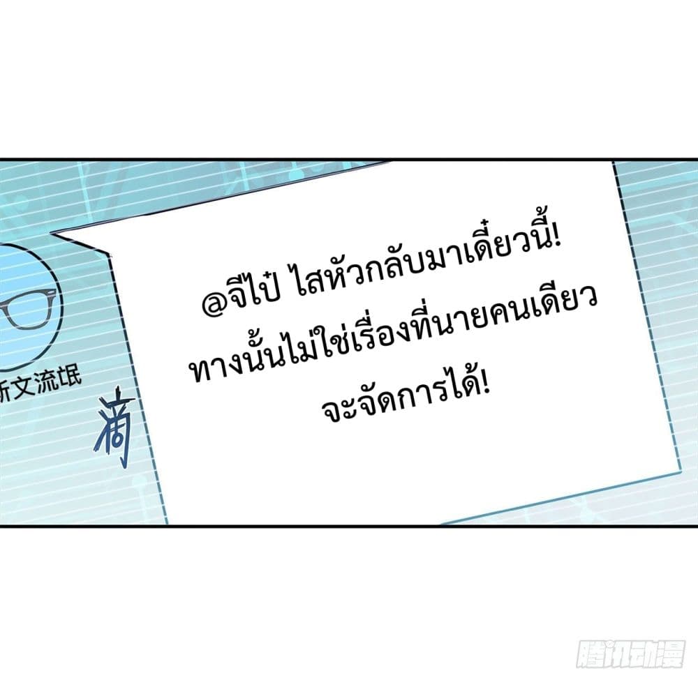 The Strongest Knight Become To Lolicon Vampire ผมคืออัศวินผู้แข็งแกร่งที่ถูกสาปให้กลายเป็นแวมไพร์โลลิ 94-94