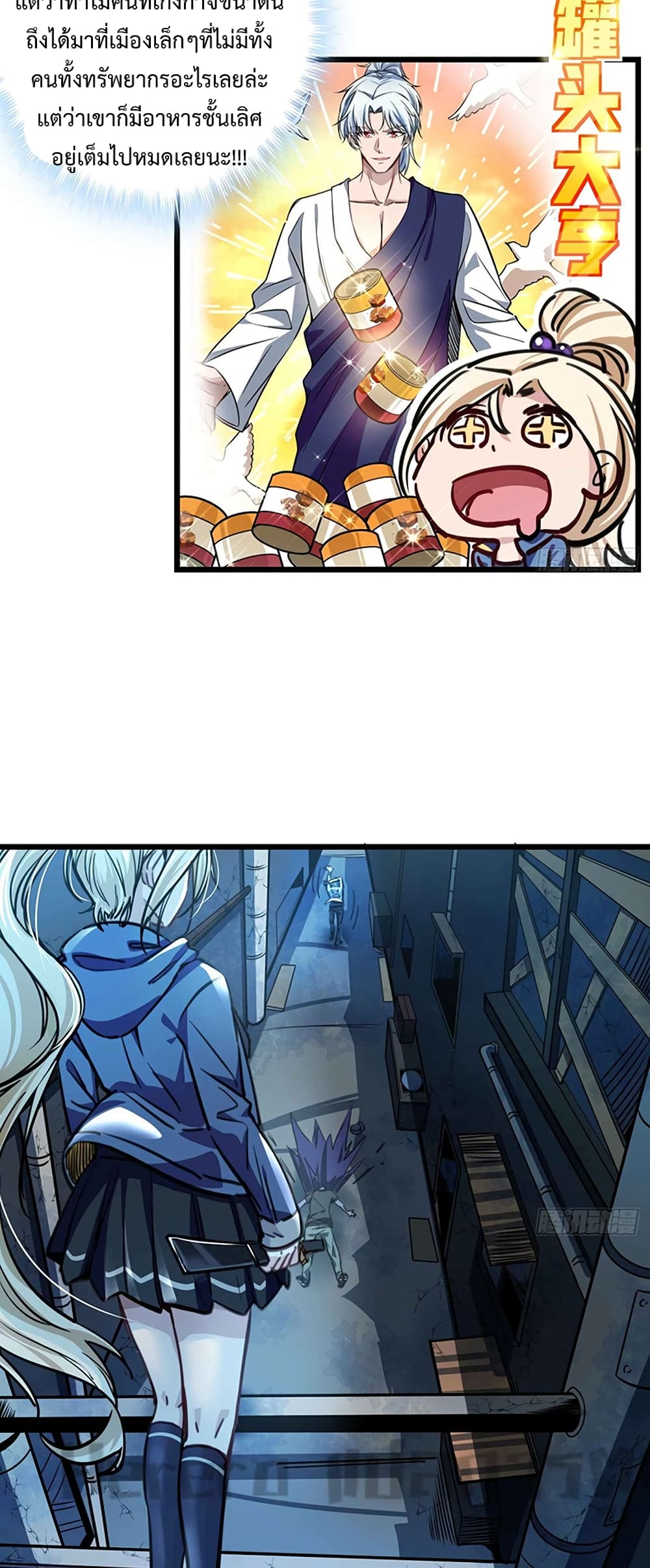 Unlock 99 Heroines in End Times 2-2