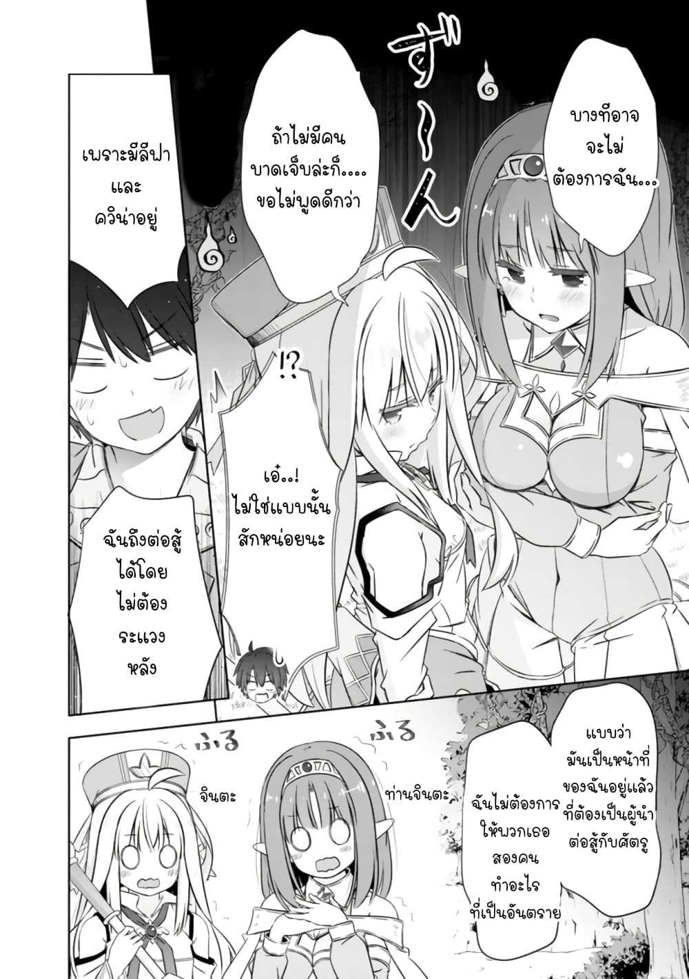 Attouteki Gacha Un De Isekai O Nariagaru! 17-17