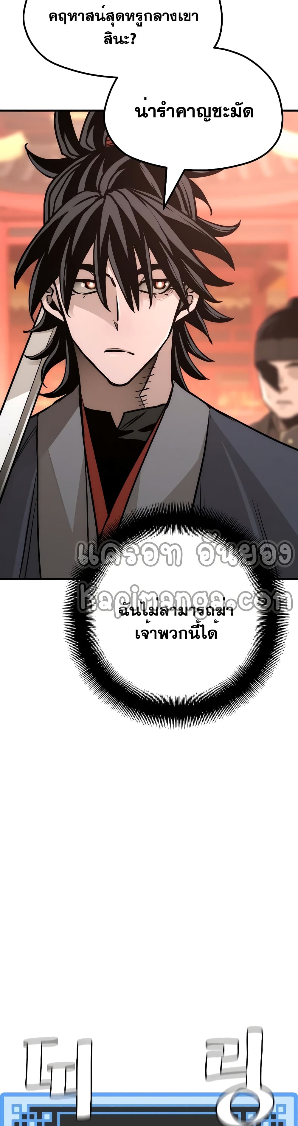 Heavenly Demon Cultivation Simulation 41-41