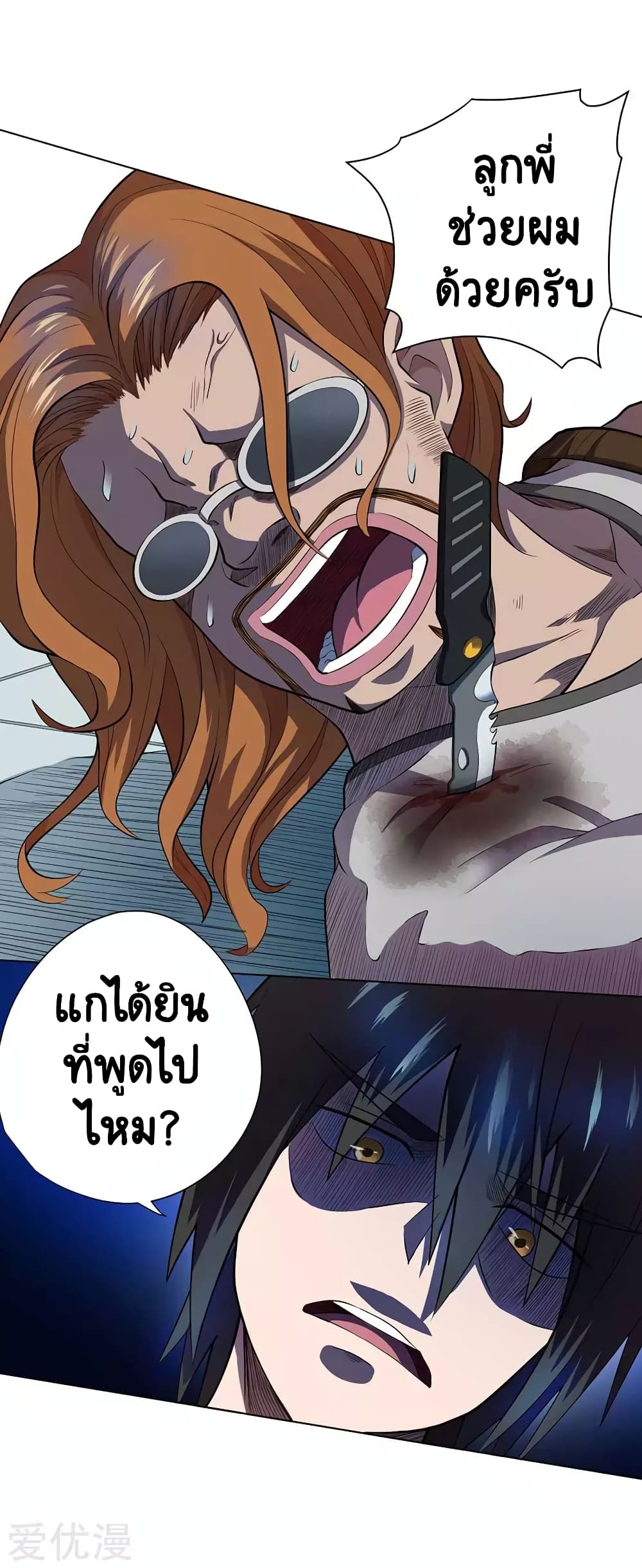 Inverse God Doctor 56-56