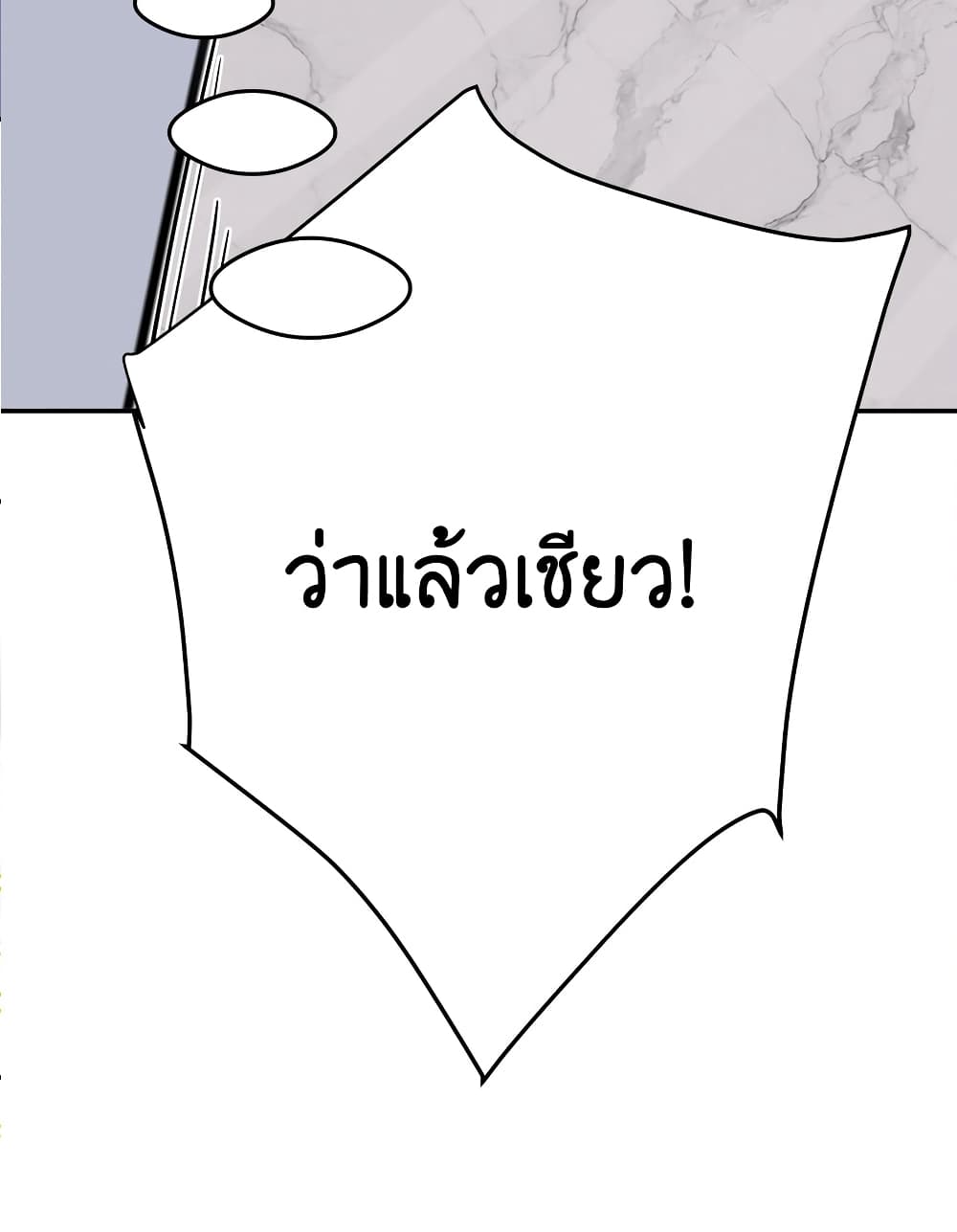 Fake Girlfriend? My Fault? แฟนปลอมแล้วไงความผิดฉันเหรอยะ!!! 40-40
