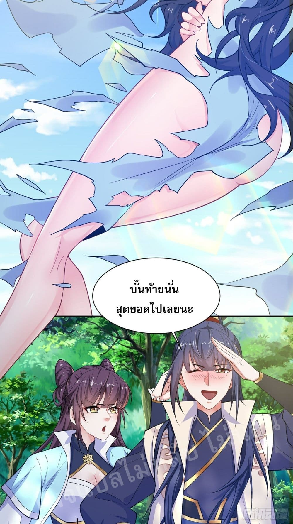 I Am The Great Supreme God ข้านี่แหละคือมหาเทพผู้ยิ่งใหญ่ 13-13