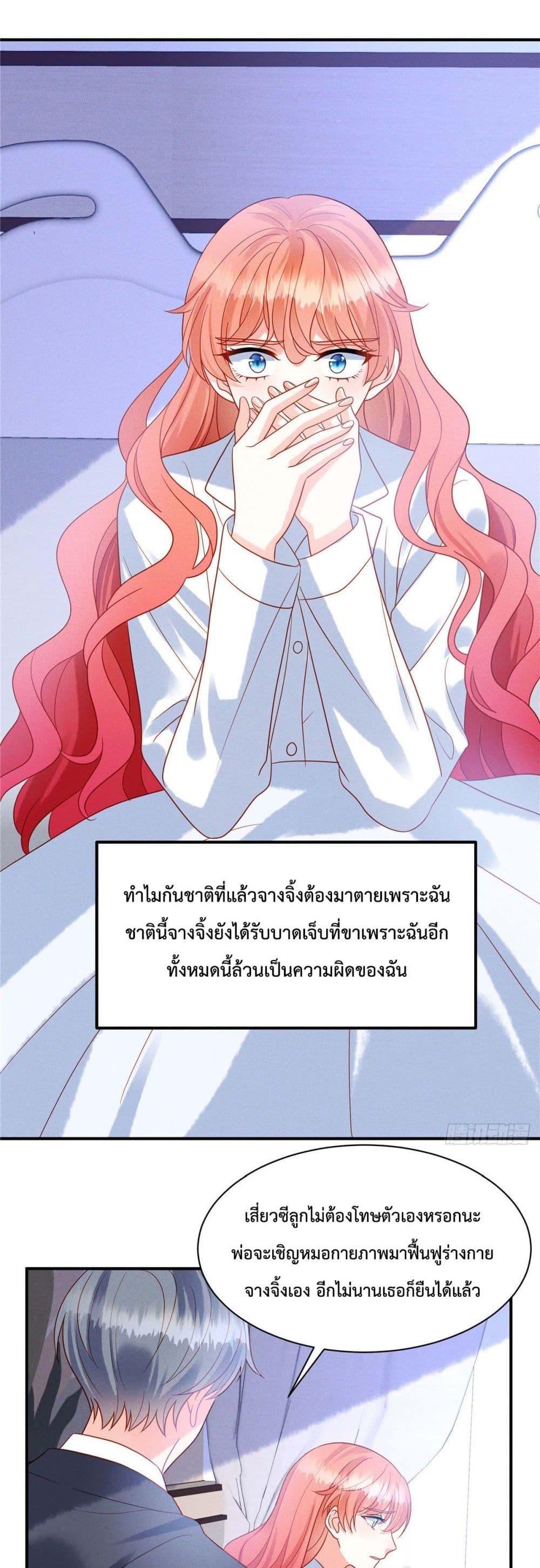 Pleasure of Love 3-3