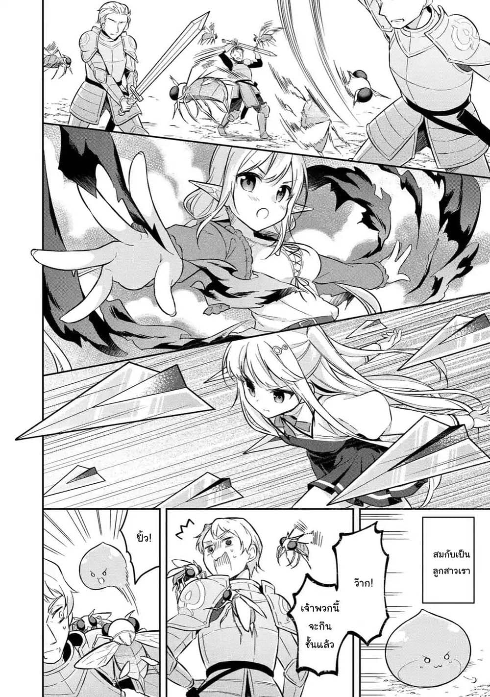 Slime Tensei. Daikenja ga Youjo Elf ni Dakishimeraretemasu 5.2-5.2