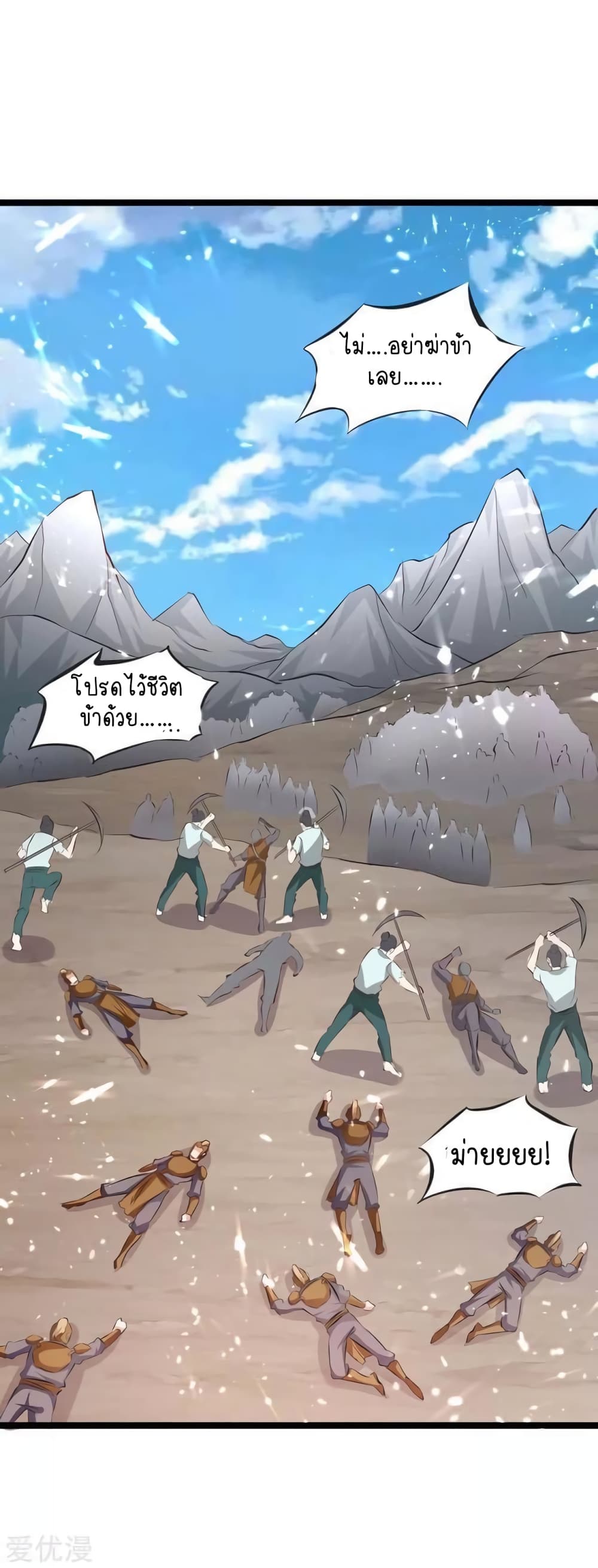 Strongest Leveling 197-197
