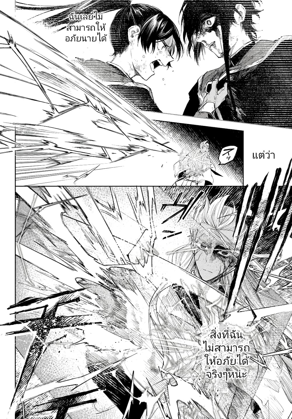 Danzai no Majutsugari นักล่านักเวทย์อาชญากร 7.2-7.2