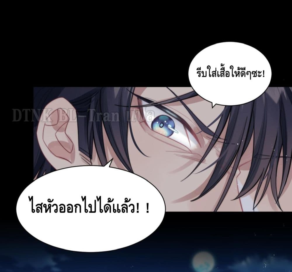 Love Rivals Are Becoming Beautiful Every Day 6-6