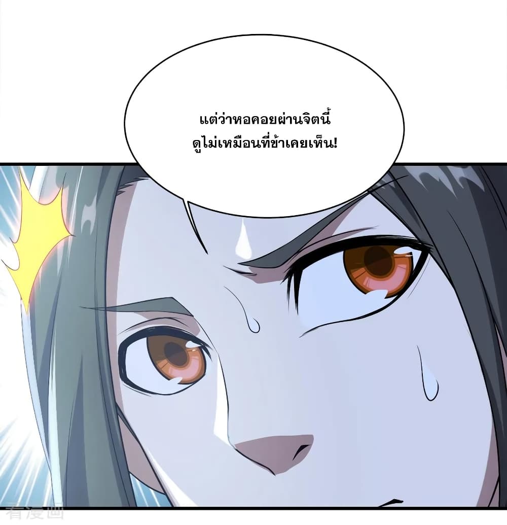 Matchless Emperor  เทพอสูรสยบฟ้า 62-สูตรปรุงโอสถ!