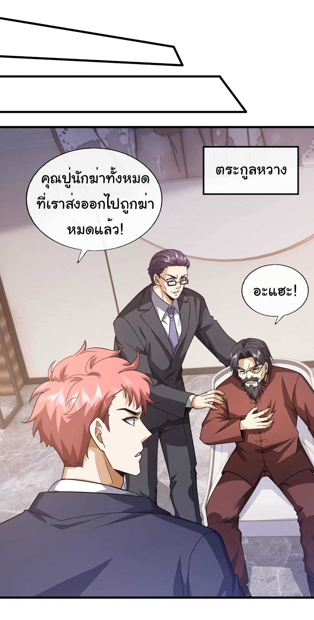 Chu Chen, The Trash Son-in-Law 64-64