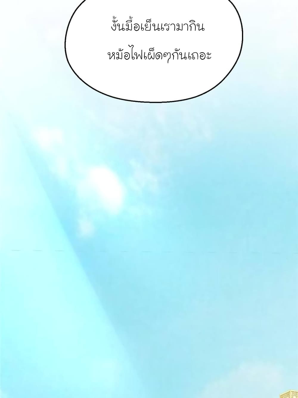 My Beautiful Time with You 191-191