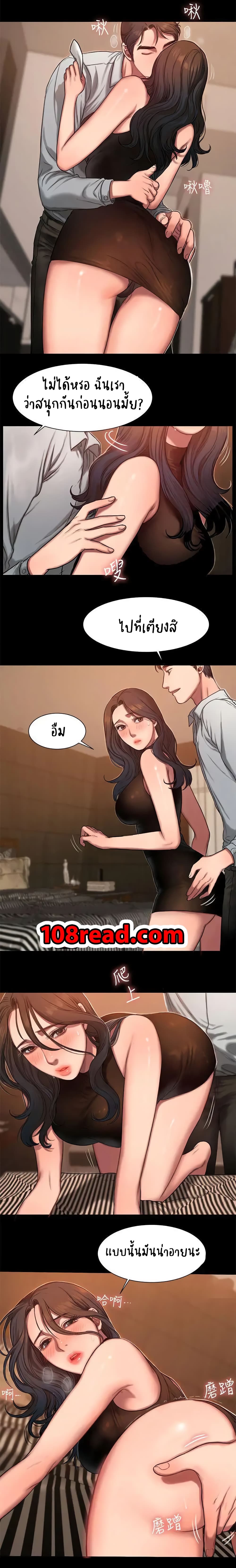 Run Away ความทรงจำที่หายไป 9-9