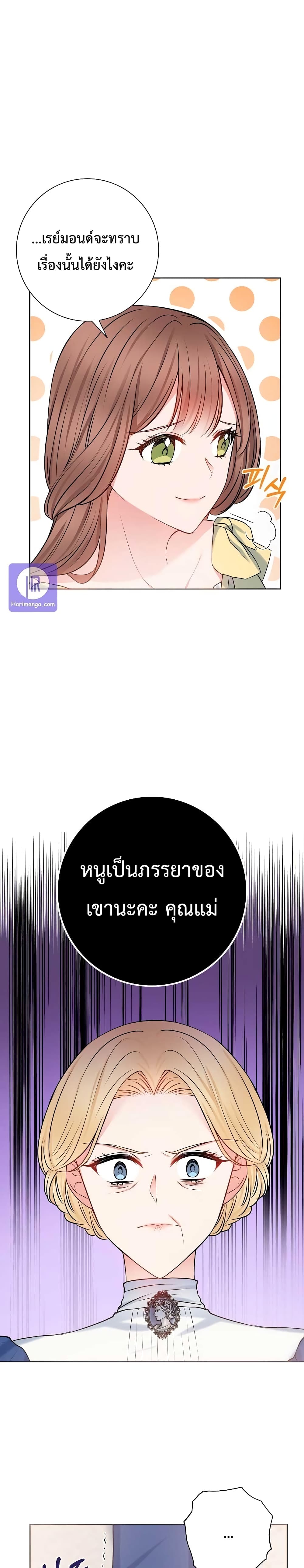 Sickly Husband’s Contractual Wife 6-6