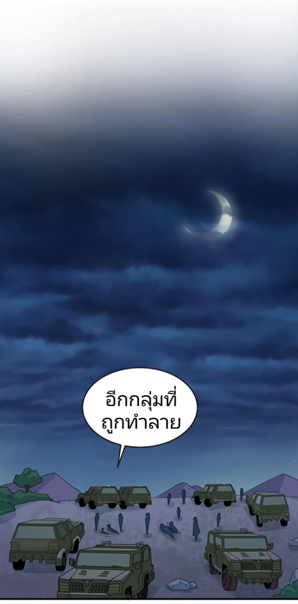 The Age of Ghost Spirits 24-24