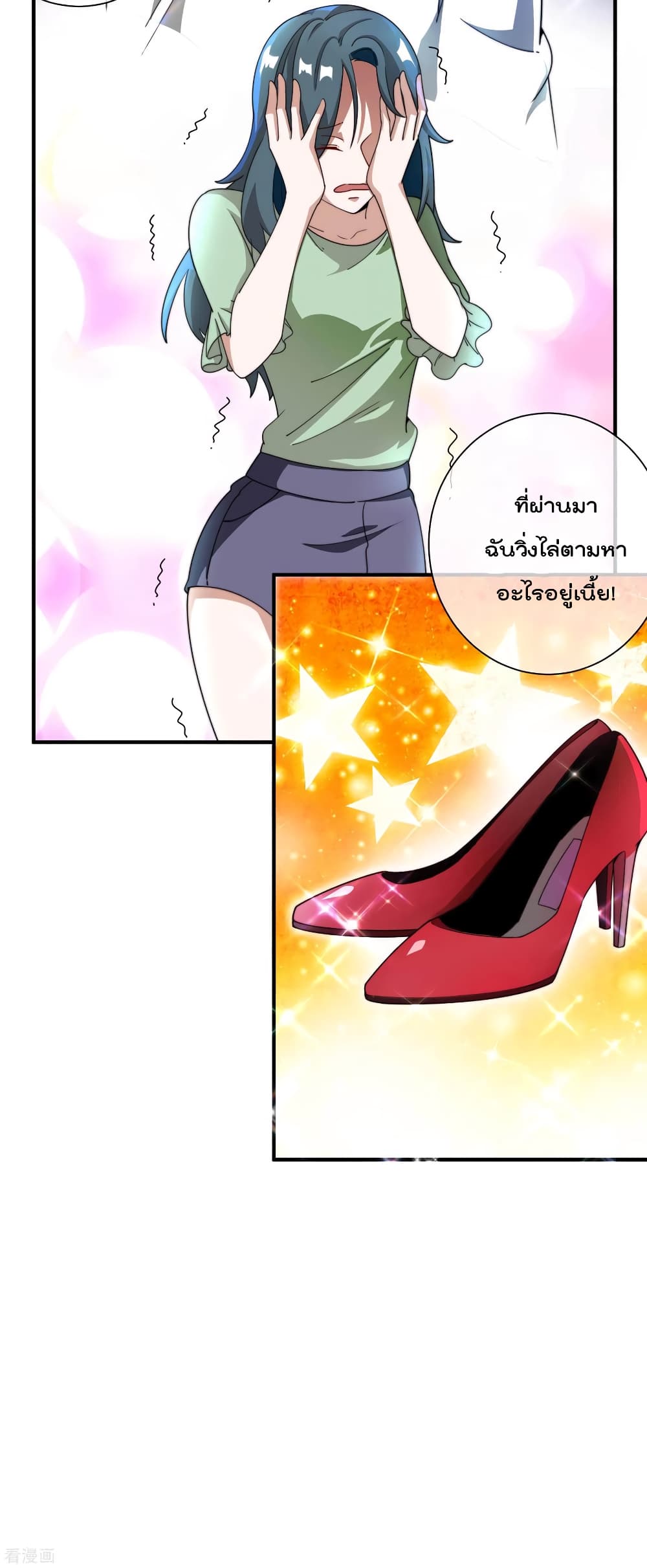 I am The Richest  in The World ข้านี่แหละจะรวยที่สุดในโลก! 162-162