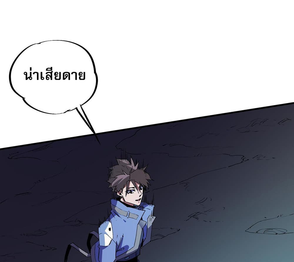 Job Changing for the Entire Population: The Jobless Me Will Terminate the Gods ฉันคือผู้เล่นไร้อาชีพที่สังหารเหล่าเทพ 14-14