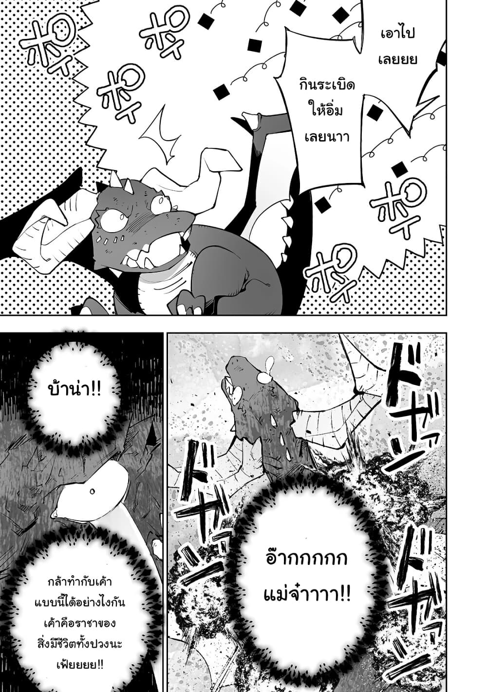 Teihen Ryoushu No Kanchigai Eiyuutan 13-13