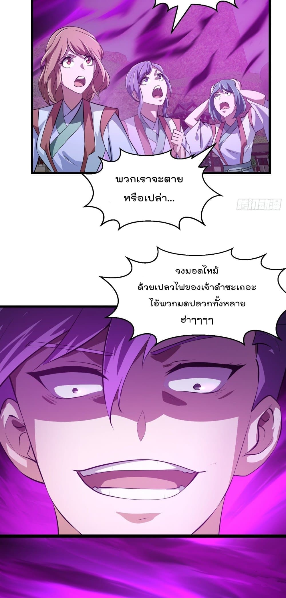 The Legend God King in The City ตำนานราชันเซียนแห่งนคร 168-168