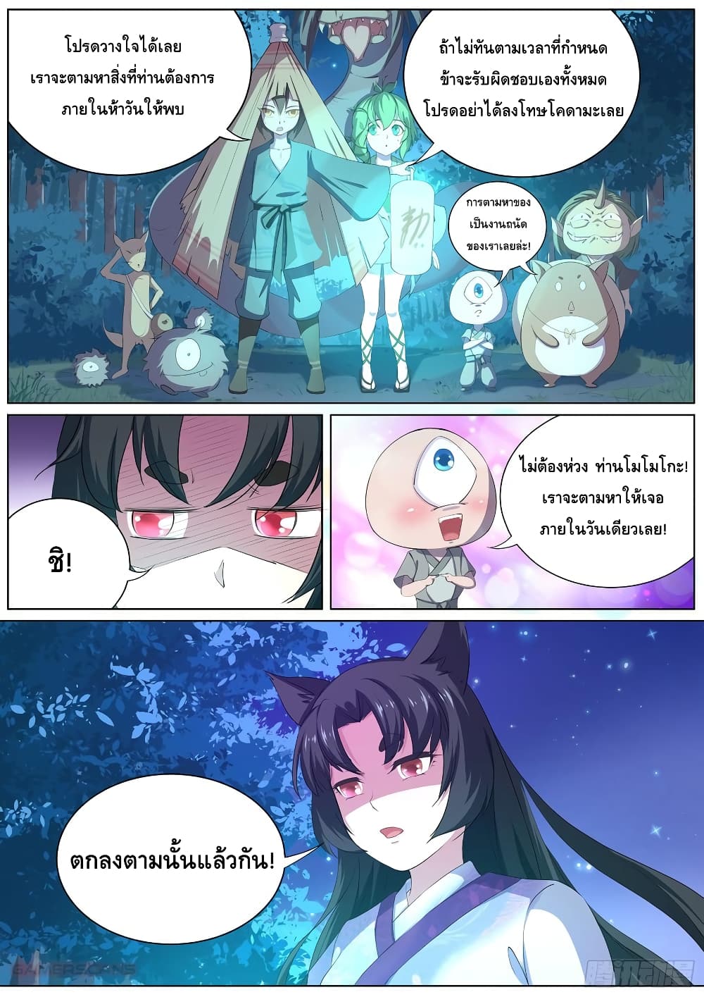 High School Taoist 9-9