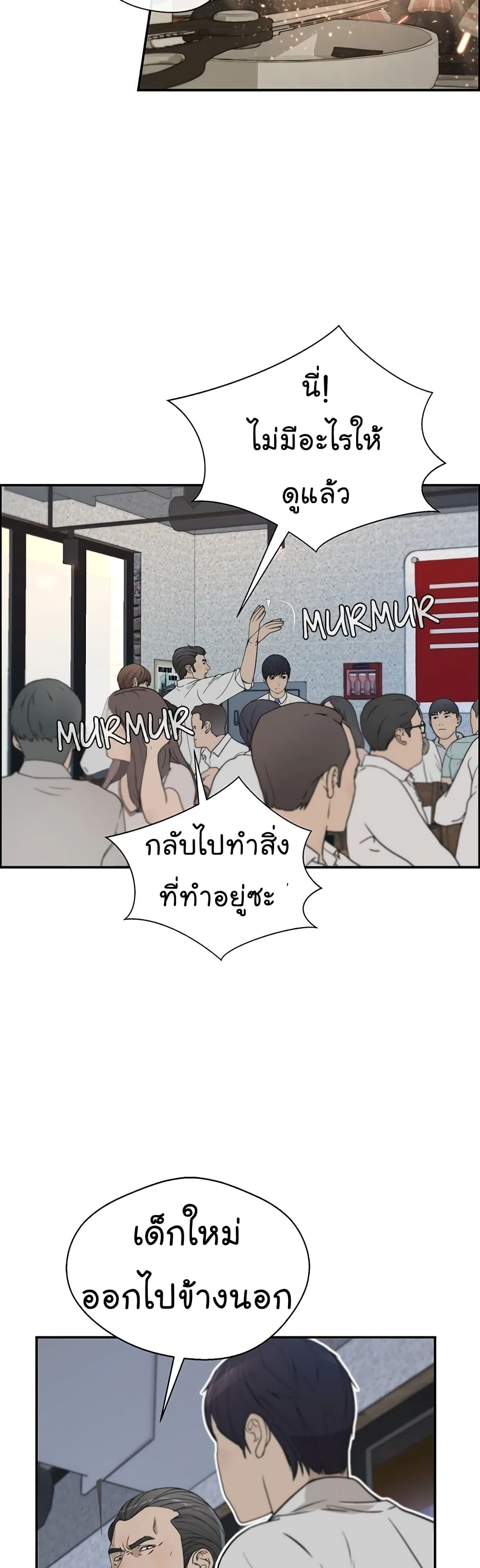Real Man 32-32