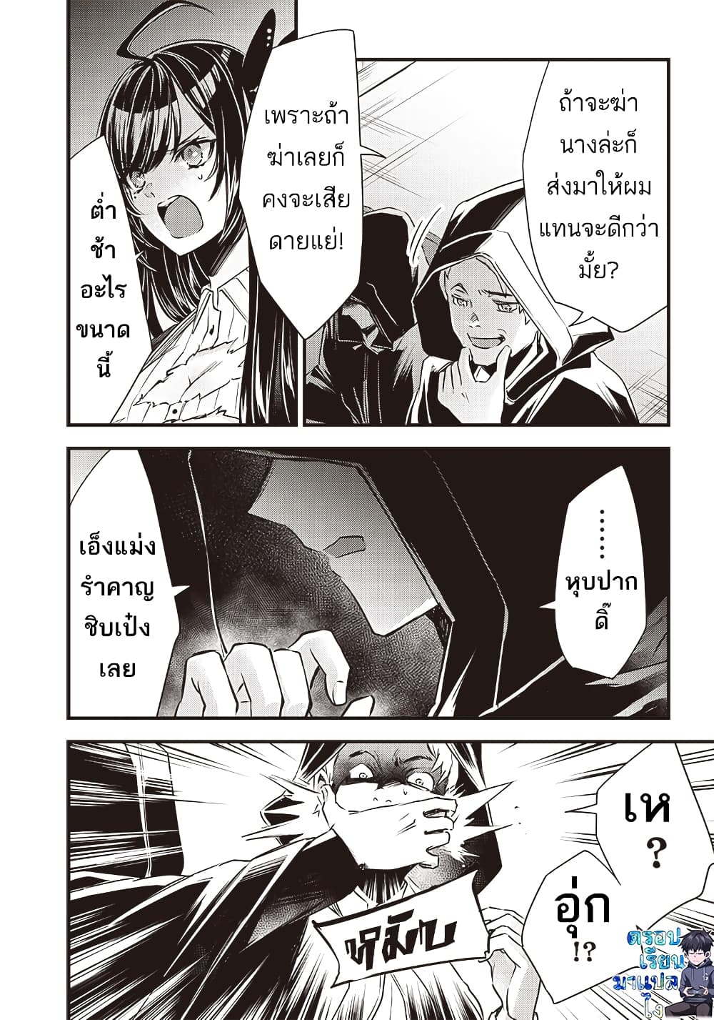 Savage Fang Ojou-sama Shijou Saikyou no Youhei wa Shijou Saikyou no Bougyaku Reijou to Natte Nidome no Sekai wo Musou Suru 19-19