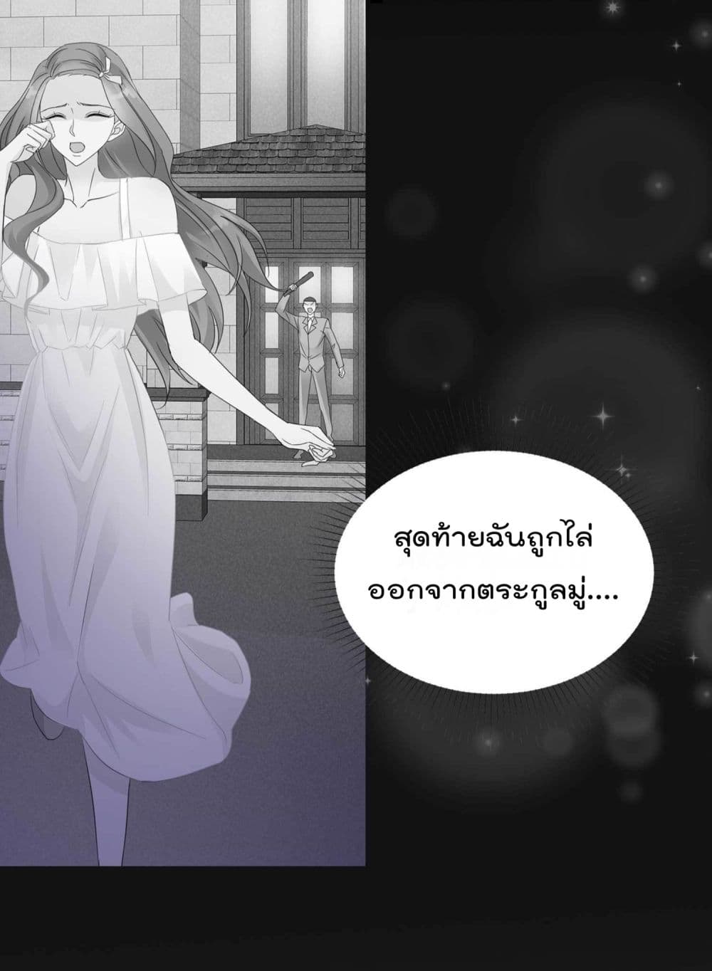 The Wicked Girl Rhapsody of Hunting Love 1-1