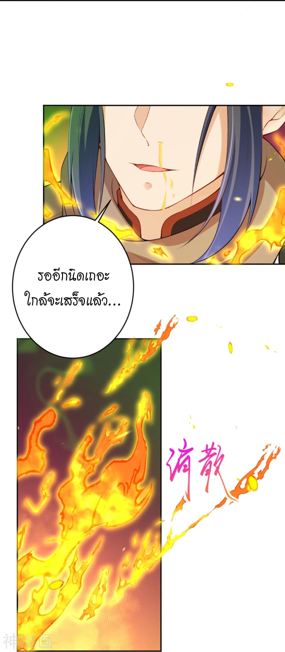 Against the Gods อสูรพลิกฟ้า 443-443