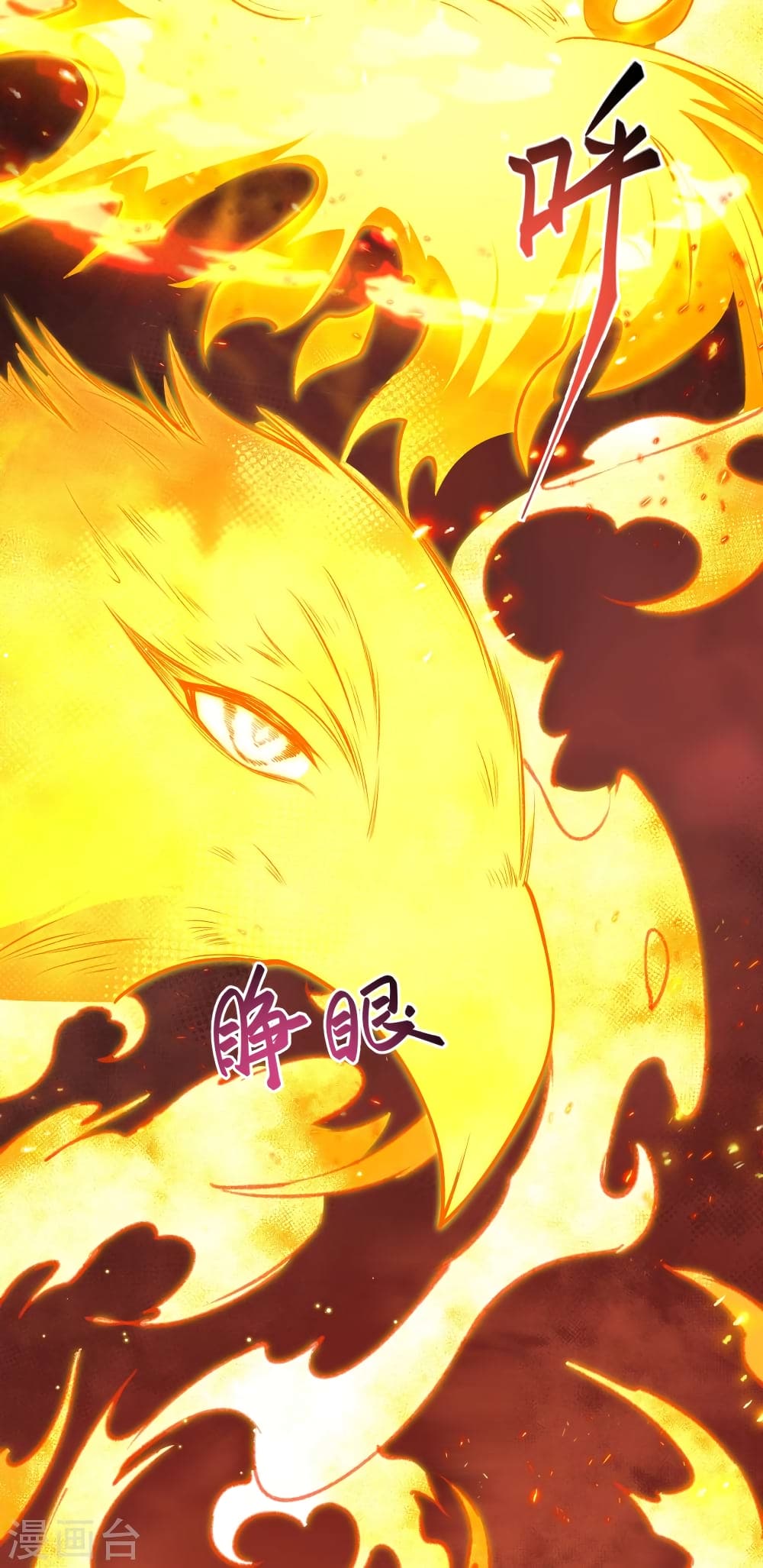 Against the Gods อสูรพลิกฟ้า 505-505
