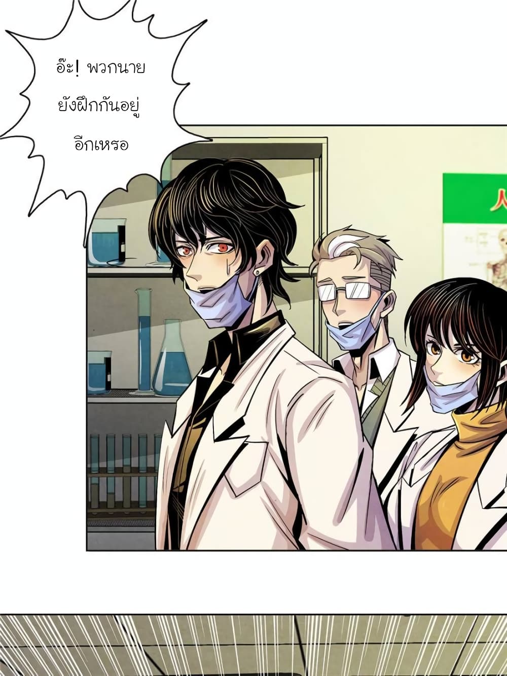 Dr.Don 14-14