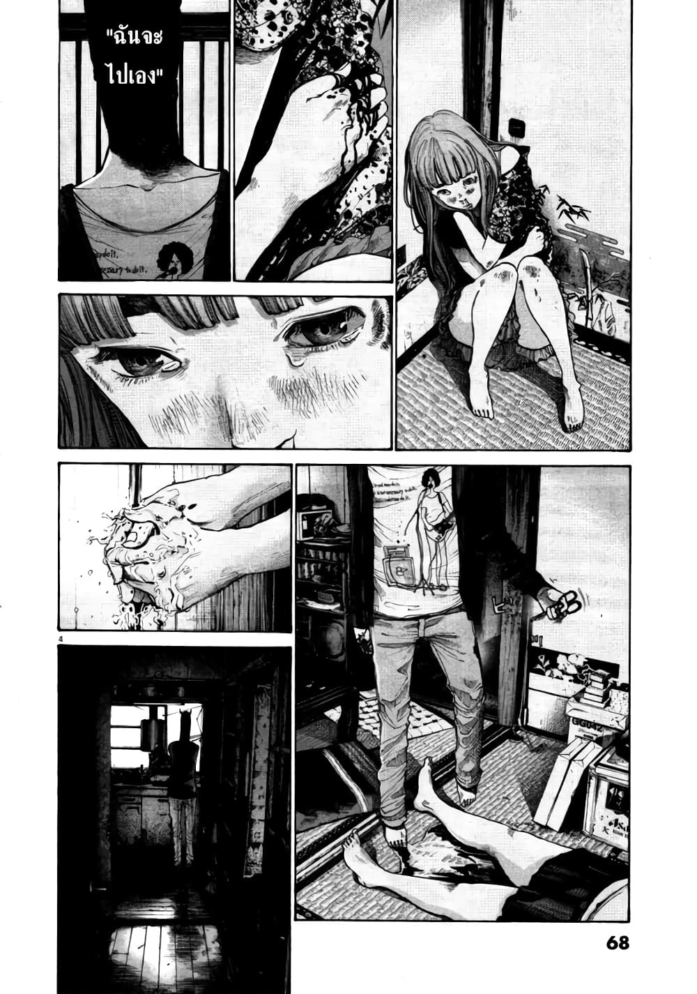Oyasumi Punpun ชีวิตวุ่นวายของนายหัวนก 114-114