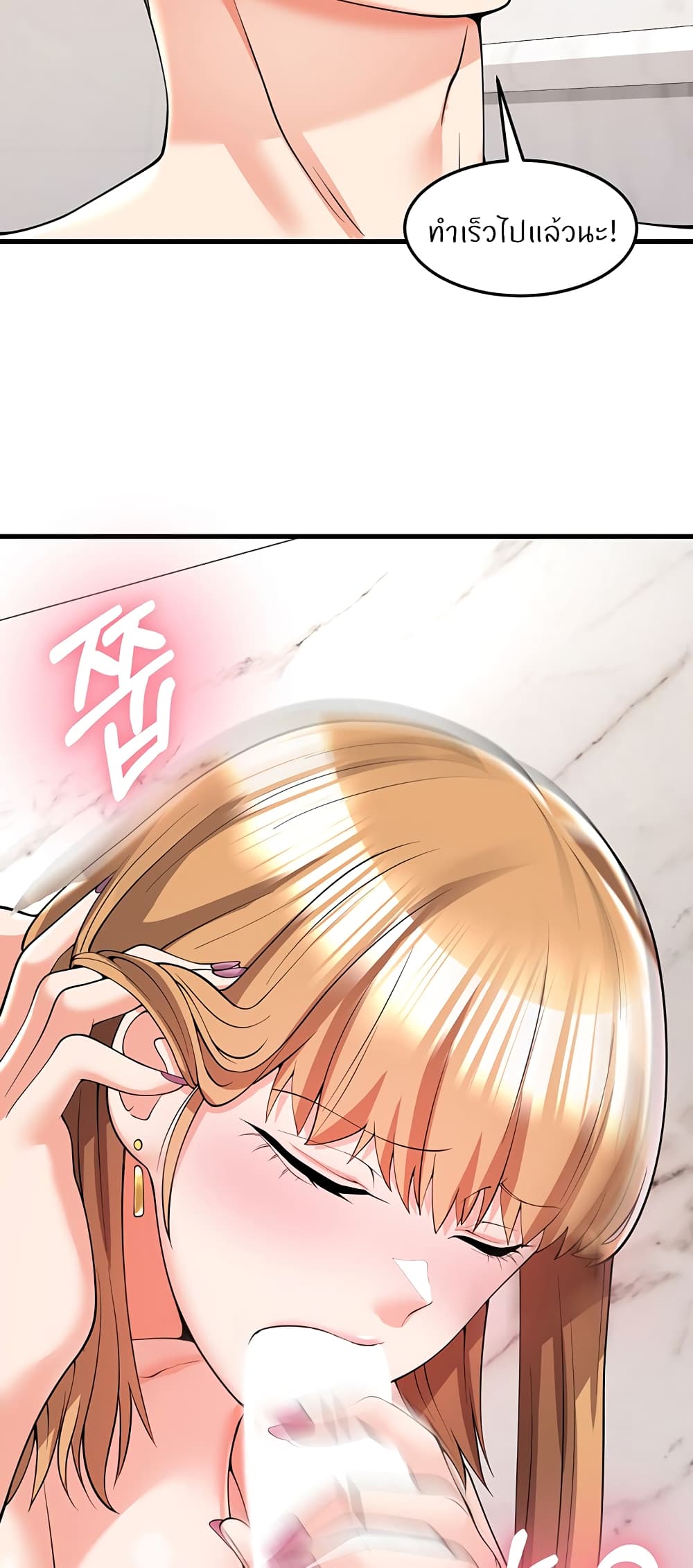 Sextertainment 5-5