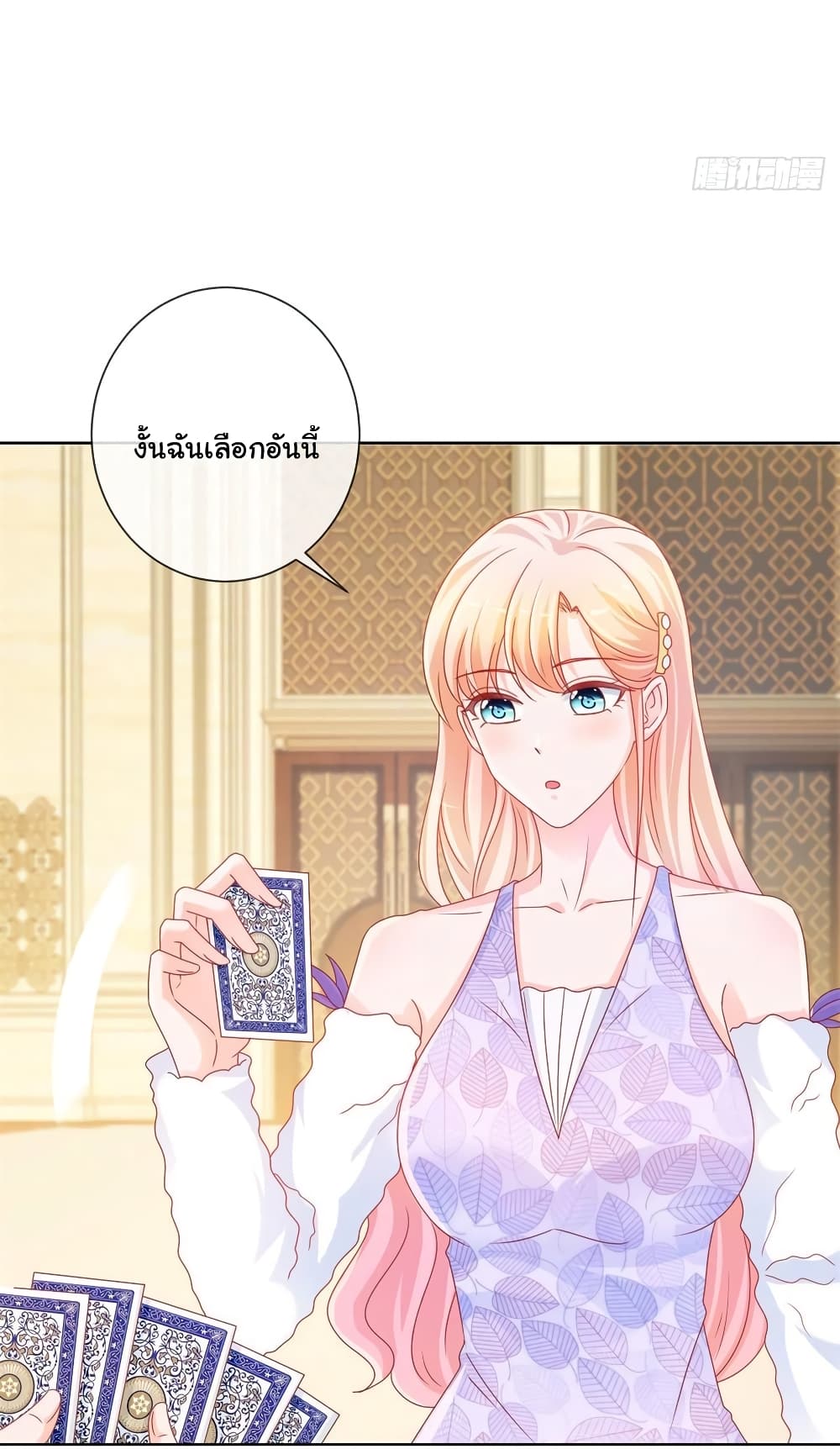 The Lovely Wife And Strange Marriage แผนรักลวงใจ 241-241