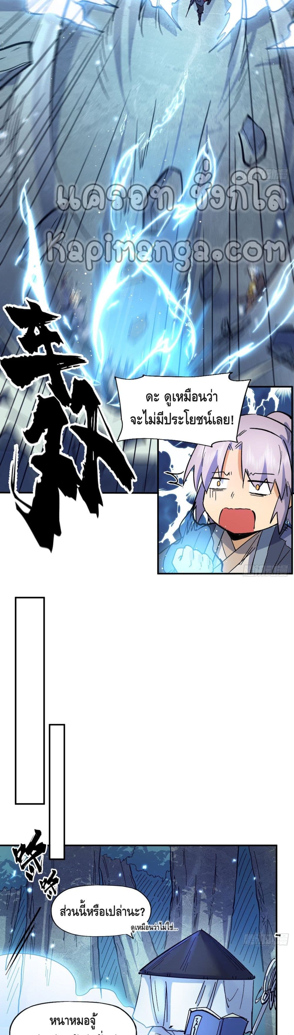 The Strongest Emperor 68-68