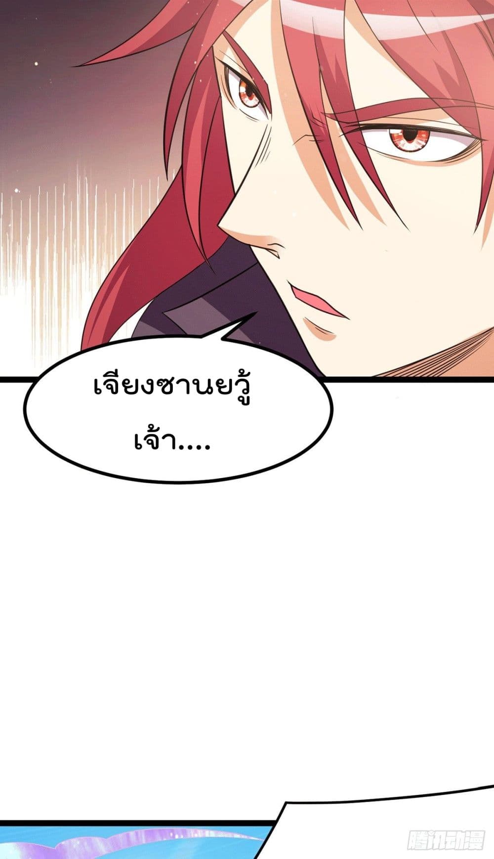 Immortal King of City ราชาอมตะแห่งนคร 222-222