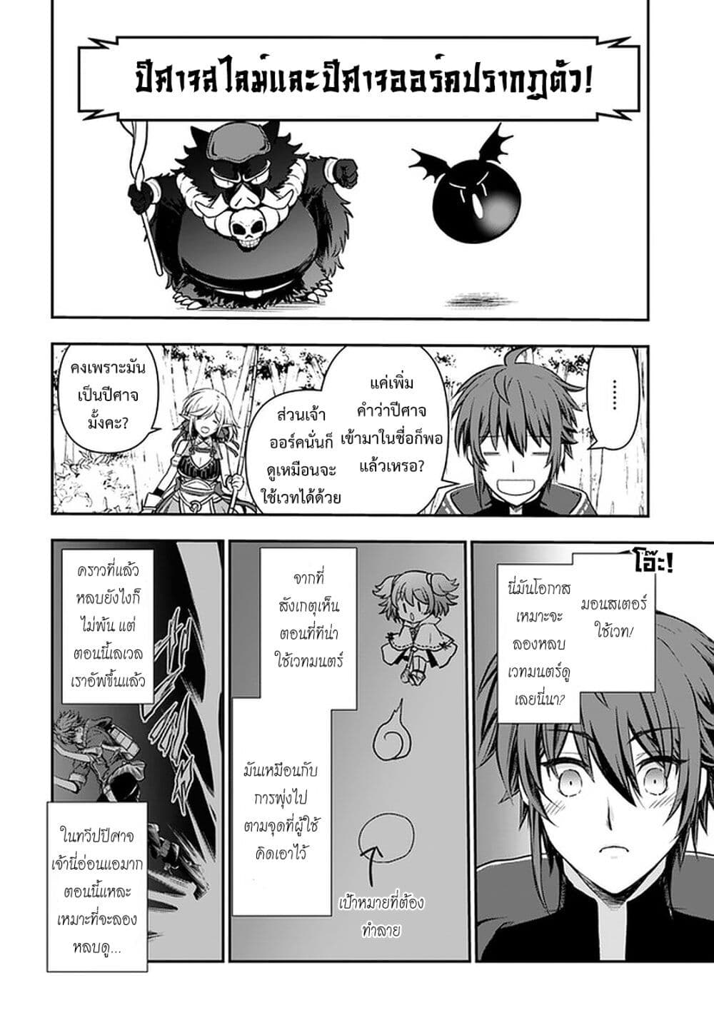 Kanzen Kaihi Healer no Kiseki 22-22