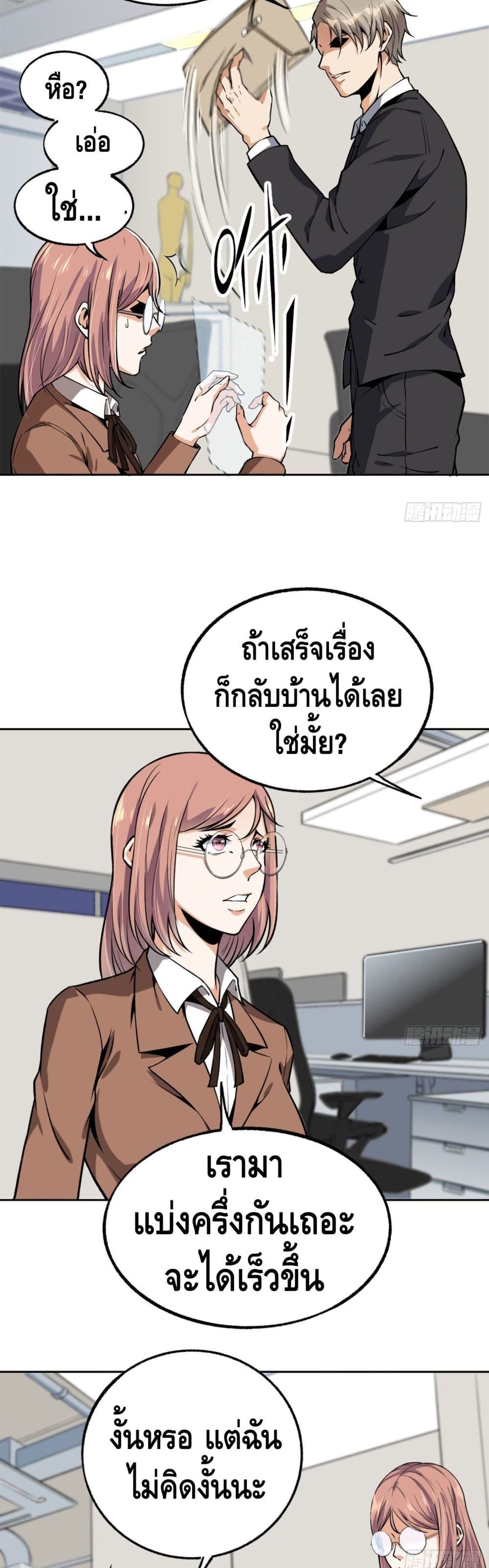 Super Genius 35-35